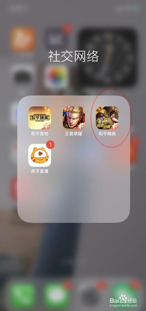 和平精英【星辰】iOS辅助